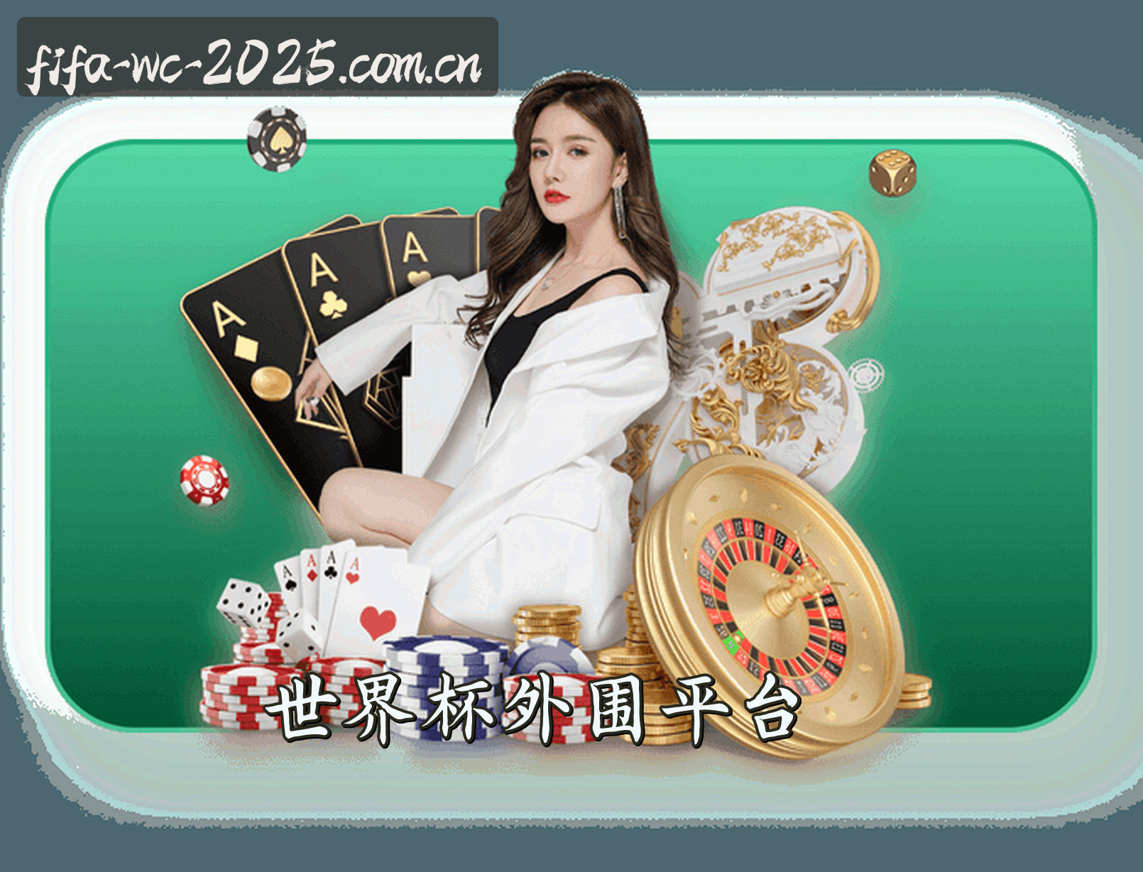 关于我们 - 世界杯外围买球(WC2025)官方网站 - 竞彩官方入口